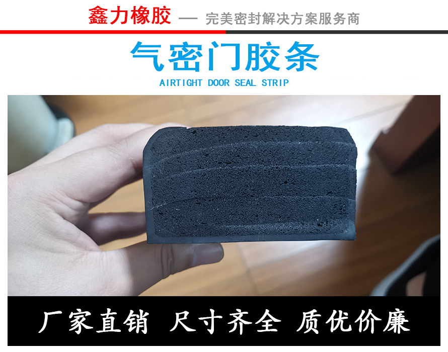 船艙蓋密封、水密門密封系列